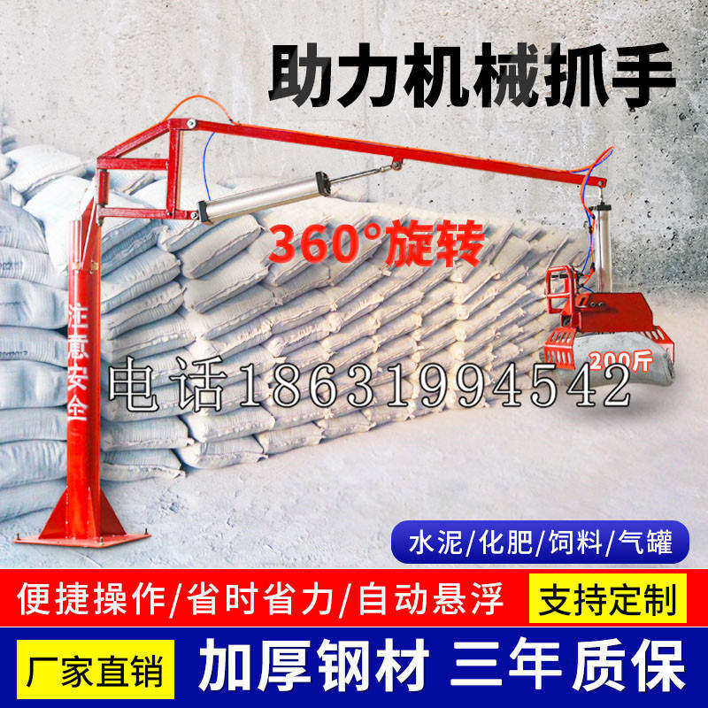 东辽县助力机械抓手 平衡吊悬臂吊机车 360°旋转机械手臂 翰盾