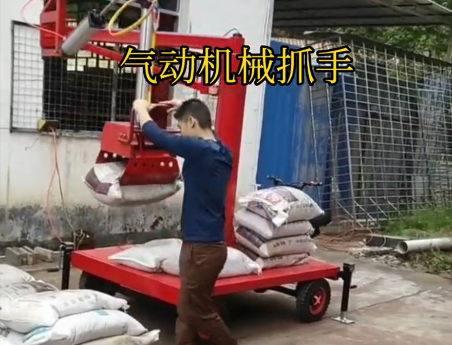 东辽县机械抓手化肥搬运机械甘蔗毛竹抓机械抓手东辽县本地机械抓手东辽县气动吊砖详细视频